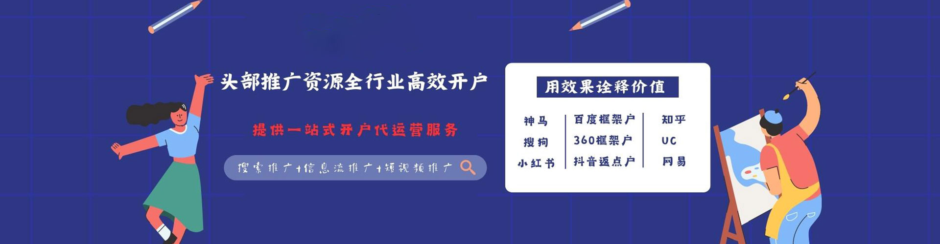 滦平信息流营销