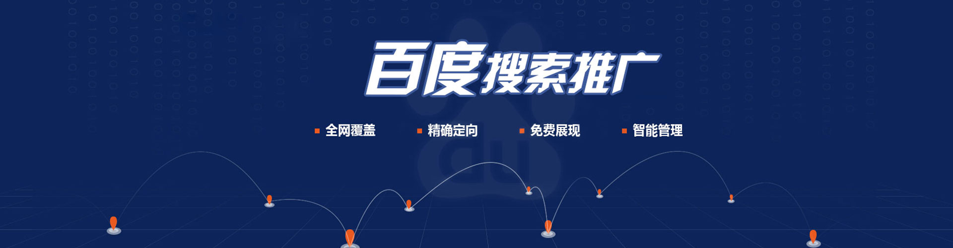 滦平信息流竞价